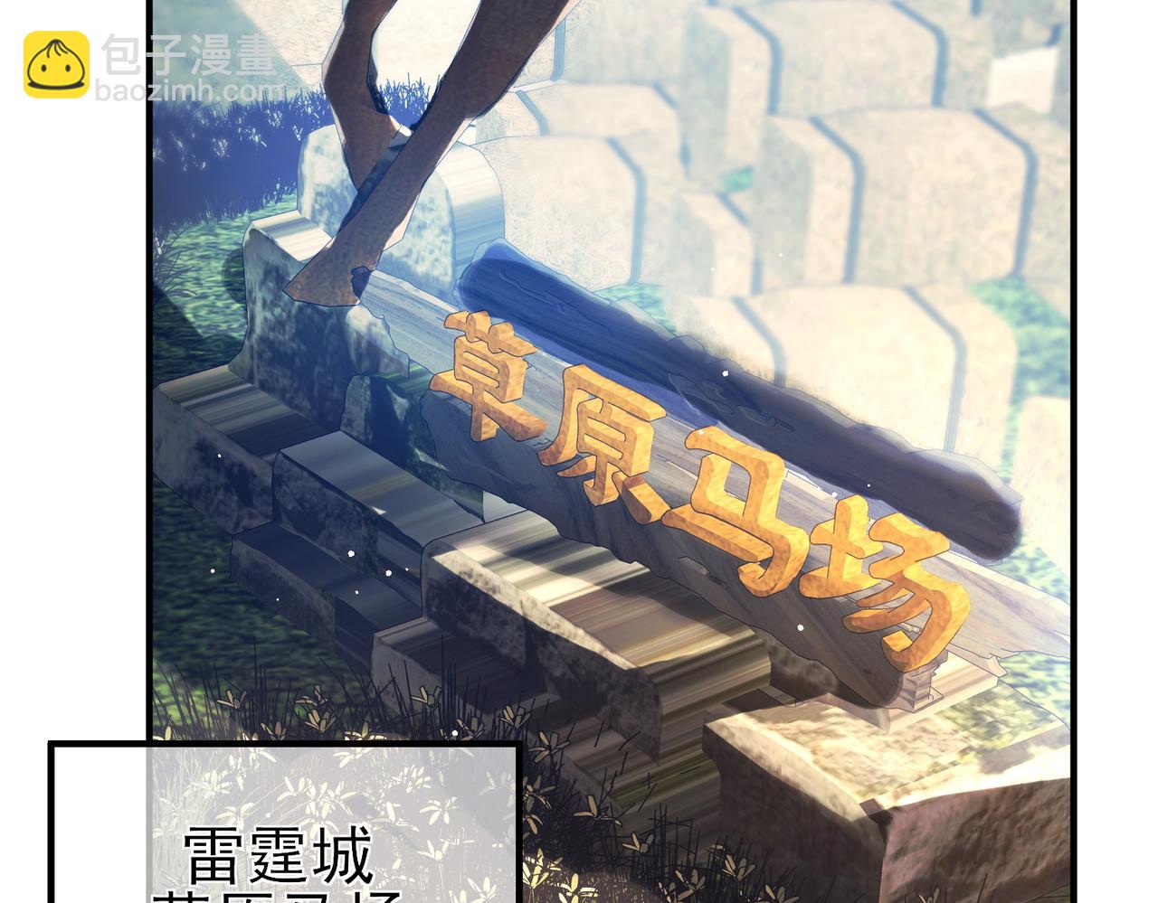 第61话 准备锻造二阶段流光千刃伞(1/4)-第61话