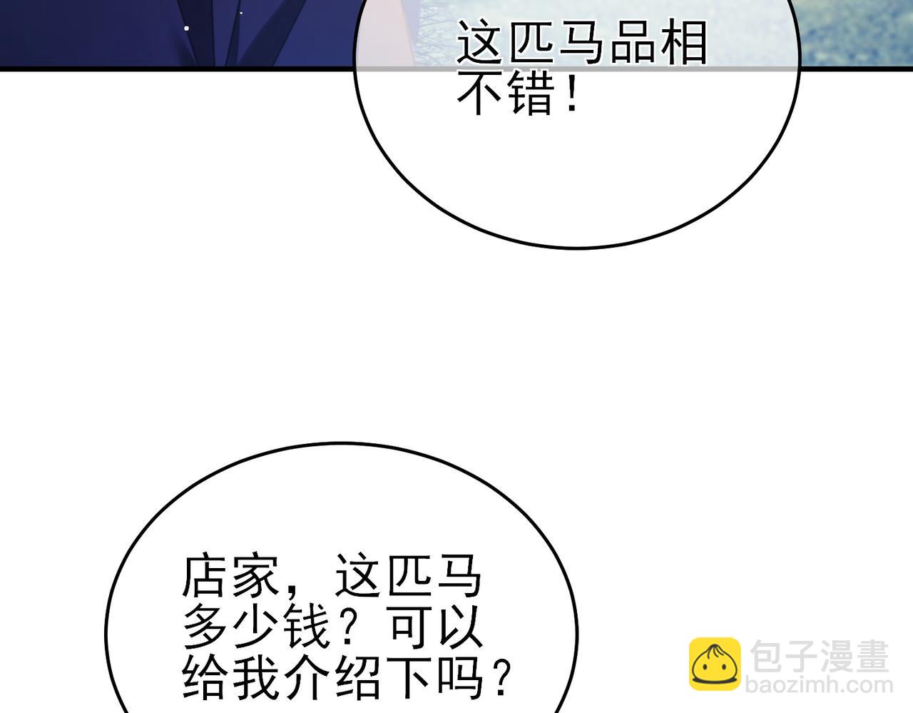 第61话 准备锻造二阶段流光千刃伞(1/4)-第61话