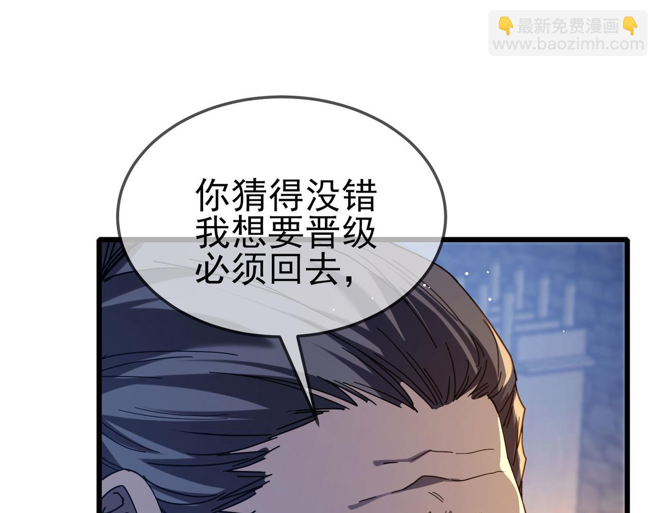 第63话 再聚天峰城(1/4)-第63话