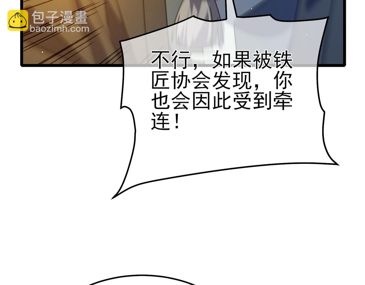 第65话 参加高级锻造师考核(1/4)-第65话