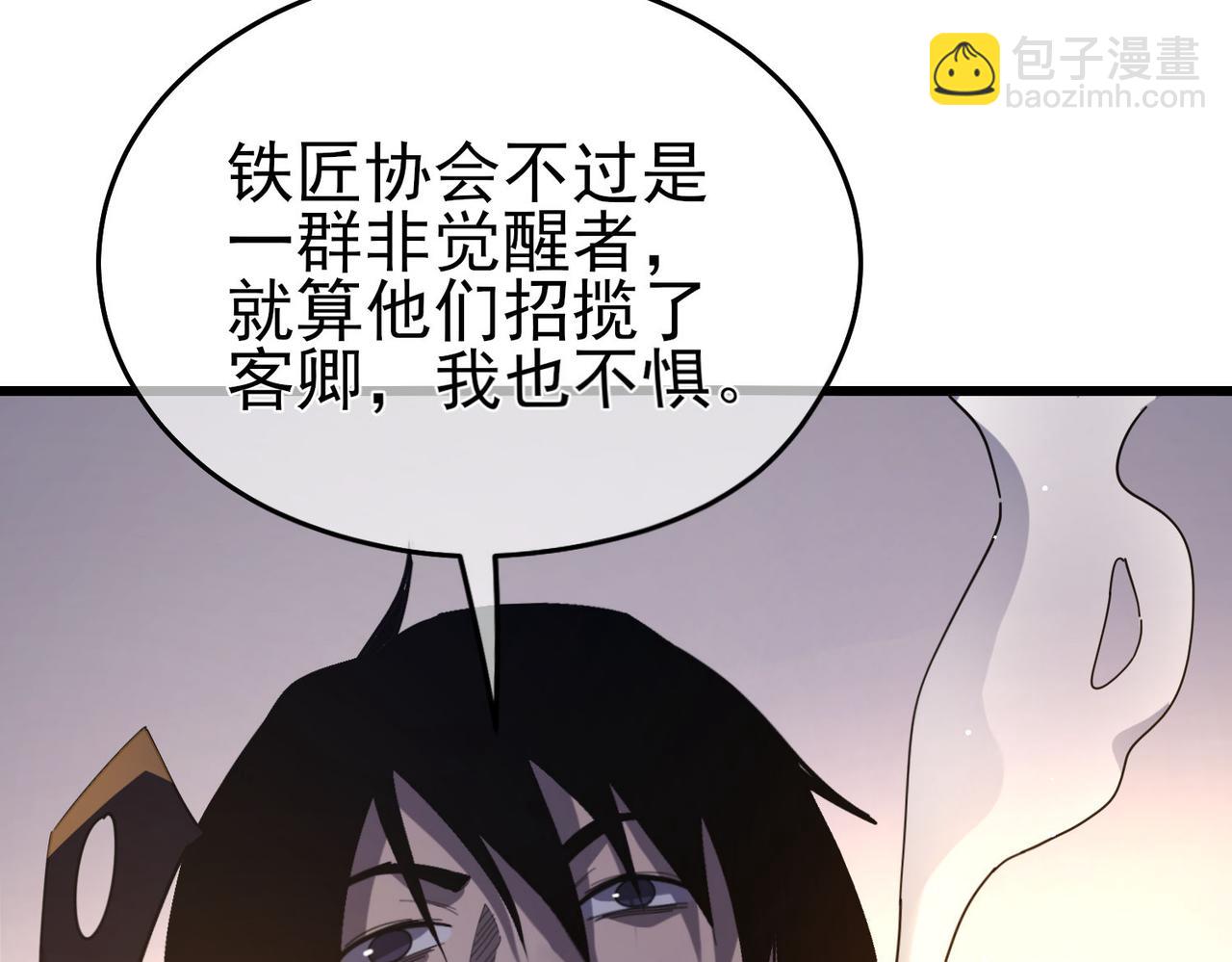 第65话 参加高级锻造师考核(1/4)-第65话