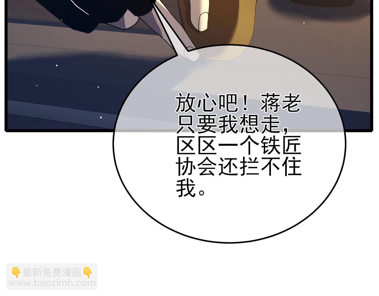第65话 参加高级锻造师考核(1/4)-第65话