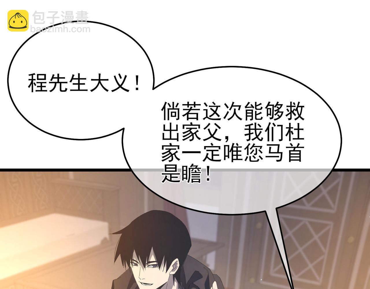 第65话 参加高级锻造师考核(1/4)-第65话