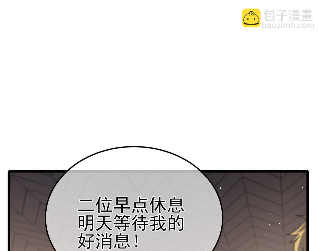 第65话 参加高级锻造师考核(1/4)-第65话