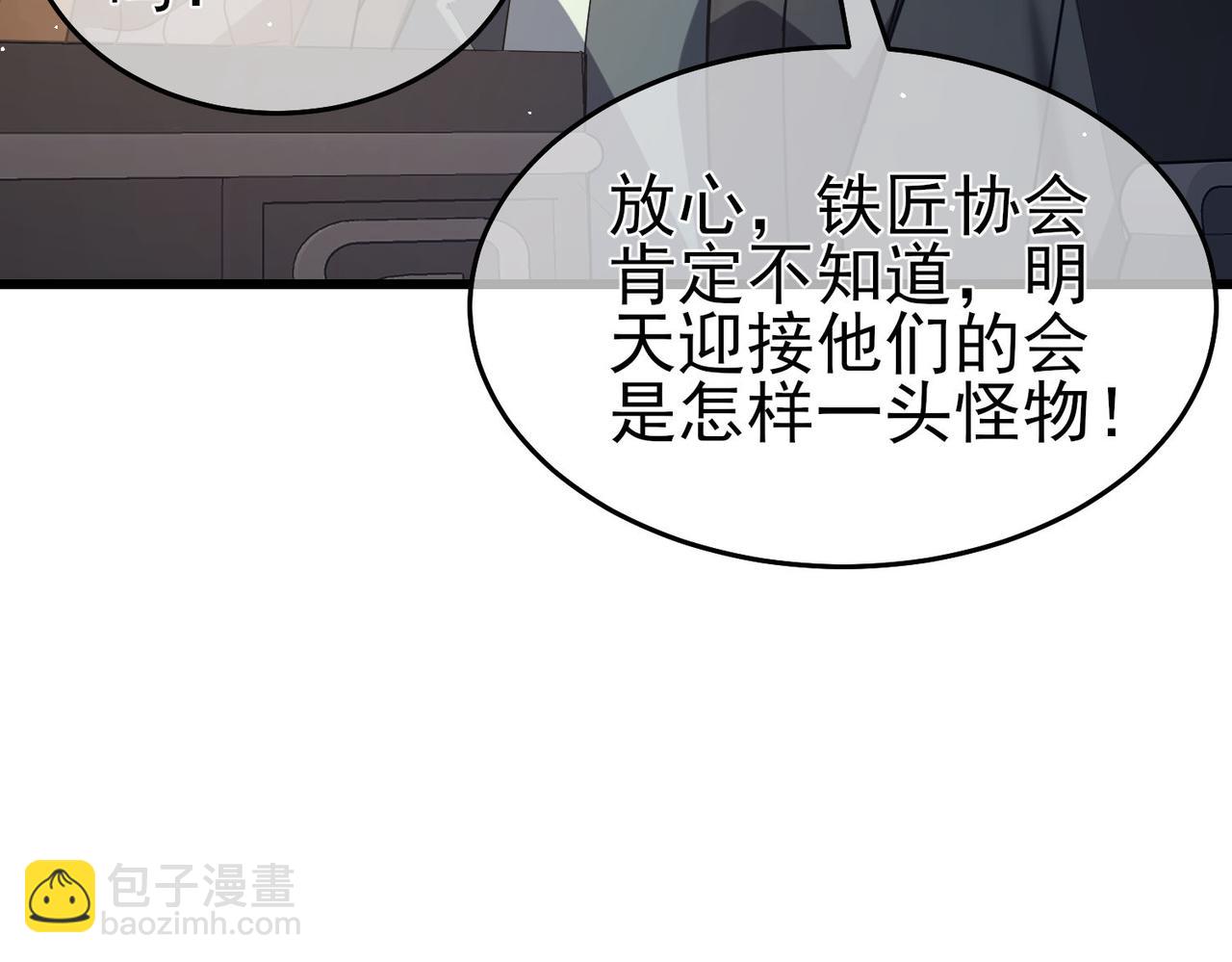 第65话 参加高级锻造师考核(1/4)-第65话