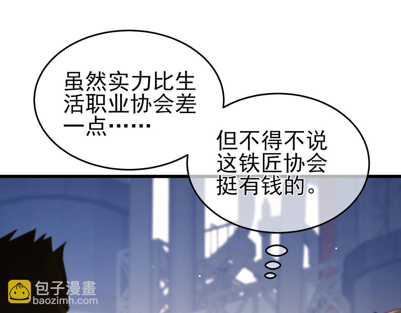第65话 参加高级锻造师考核(1/4)-第65话