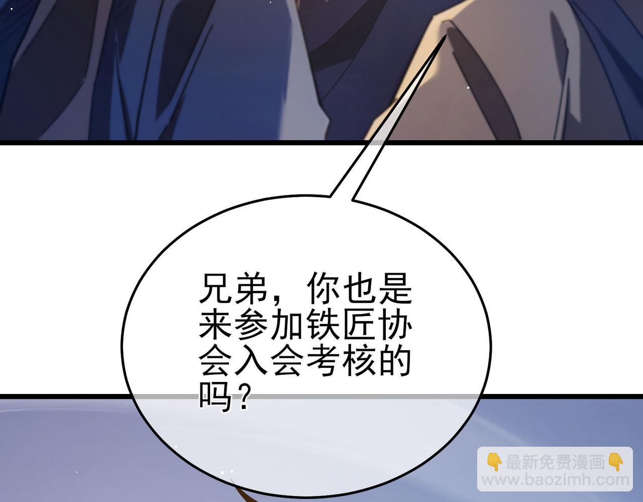 第65话 参加高级锻造师考核(1/4)-第65话