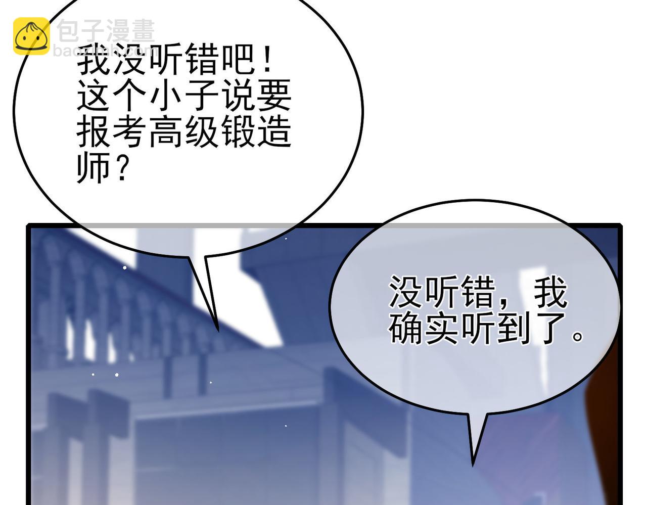 第65话 参加高级锻造师考核(1/4)-第65话