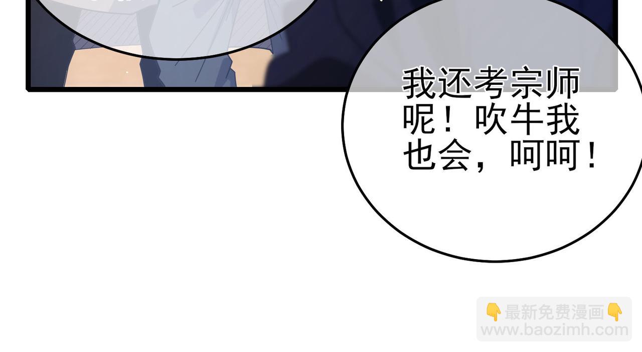 第65话 参加高级锻造师考核(1/4)-第65话