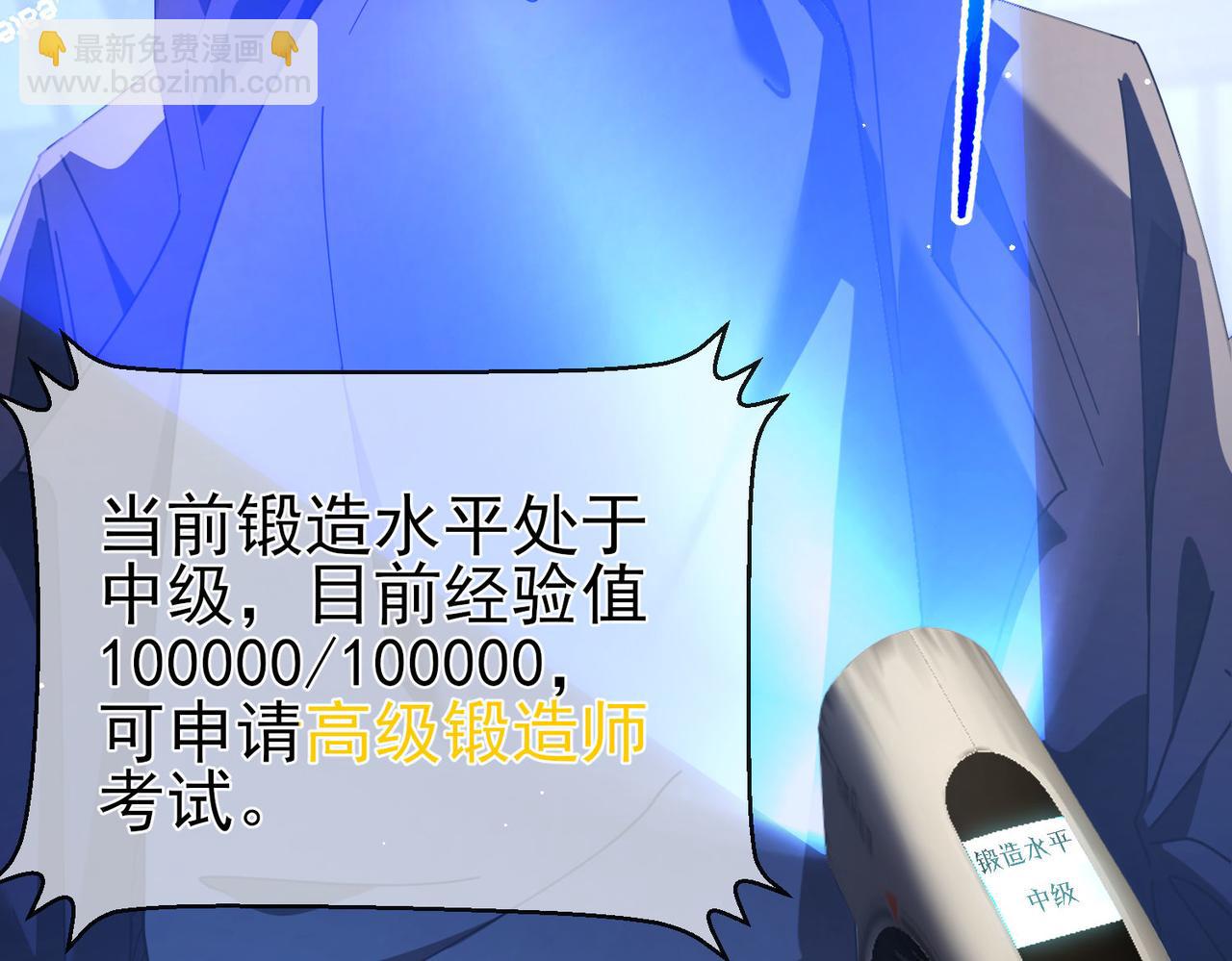 第65话 参加高级锻造师考核(1/4)-第65话