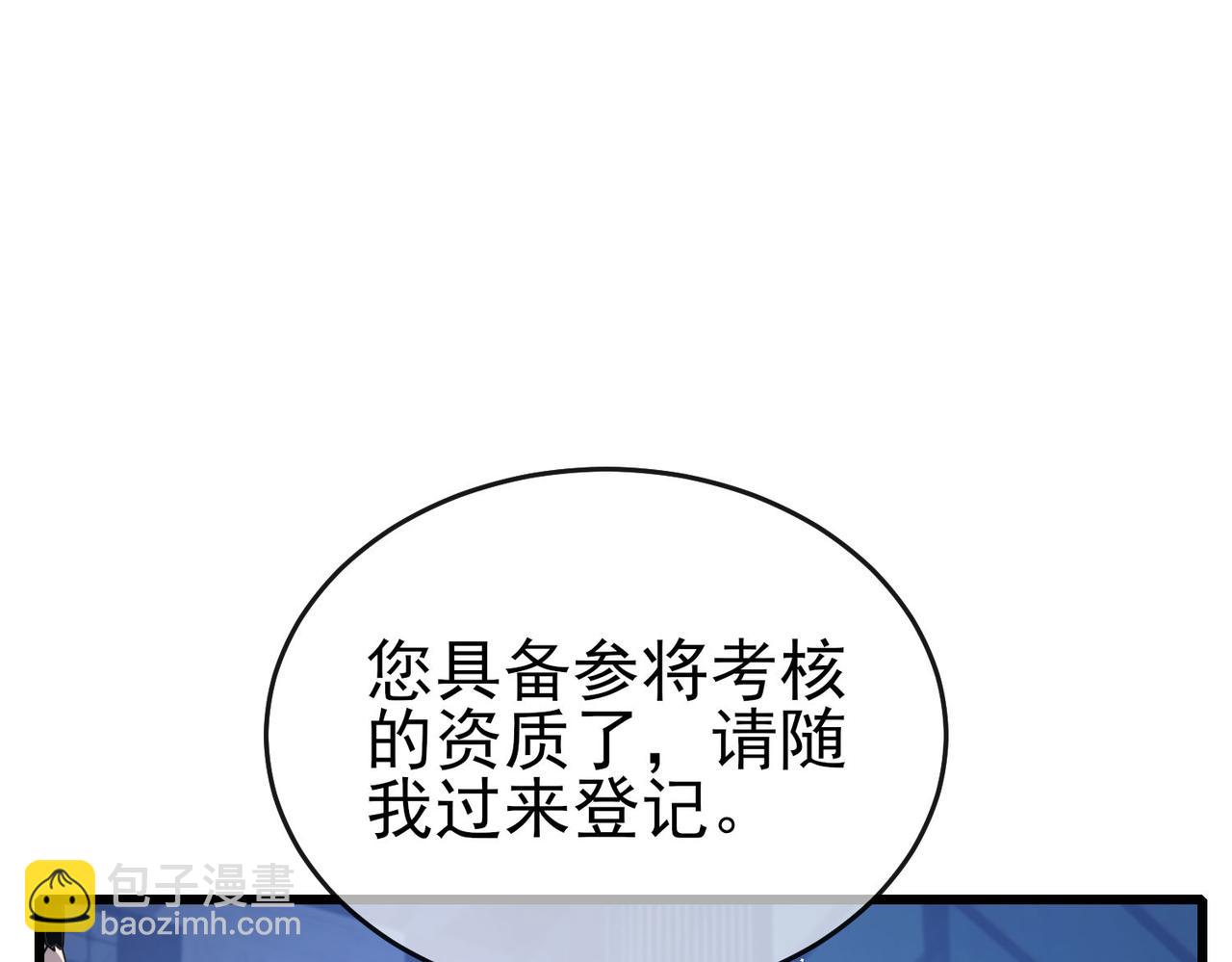 第65话 参加高级锻造师考核(1/4)-第65话