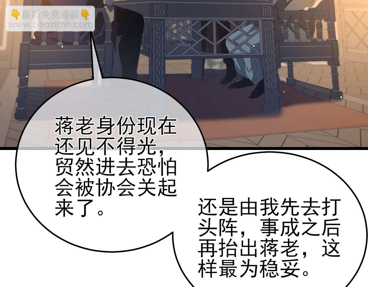 第65话 参加高级锻造师考核(1/4)-第65话