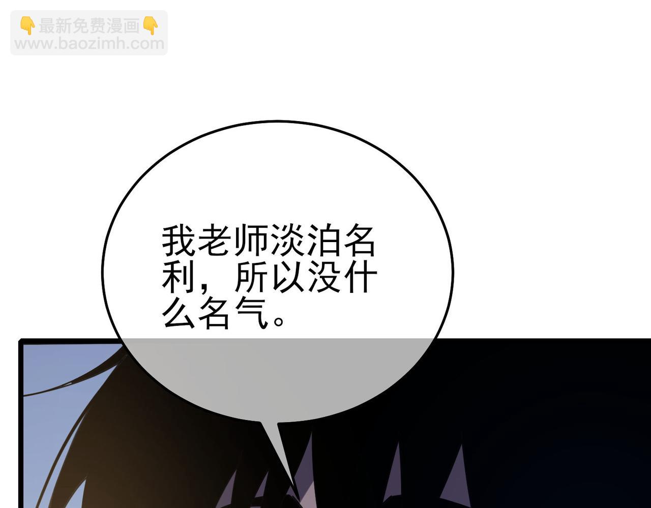 第67话 揭露董虎飞的真面目(1/4)-第67话
