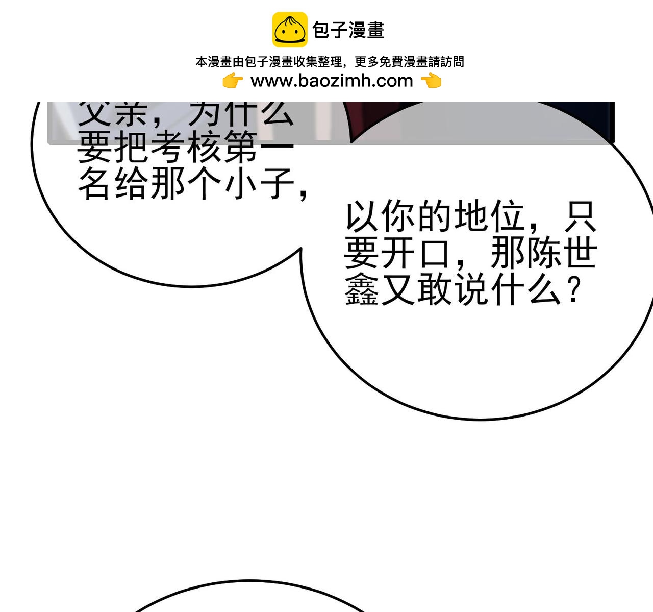 第67话 揭露董虎飞的真面目(1/4)-第67话