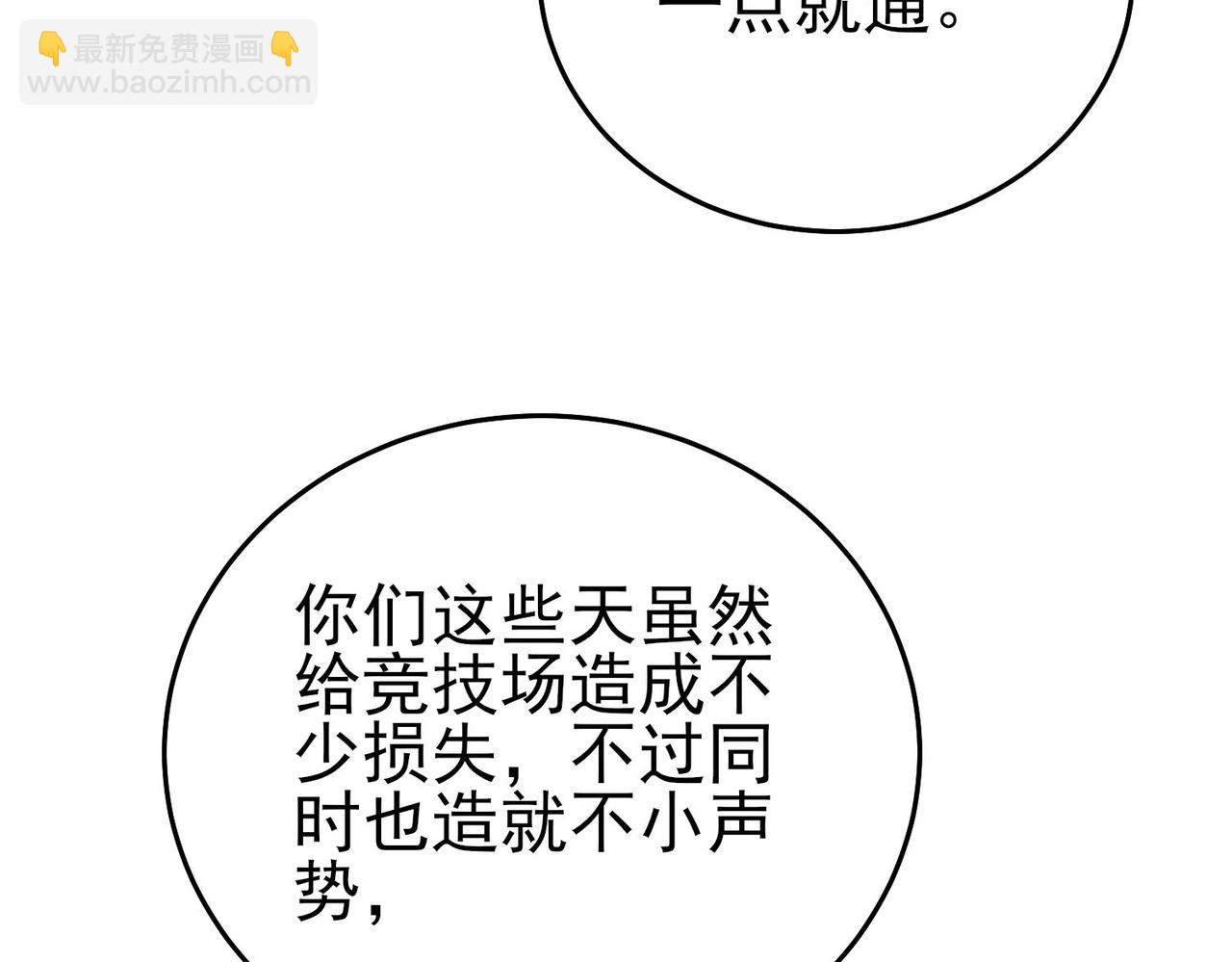 第69话 永恒巅峰永不输(1/5)-第69话