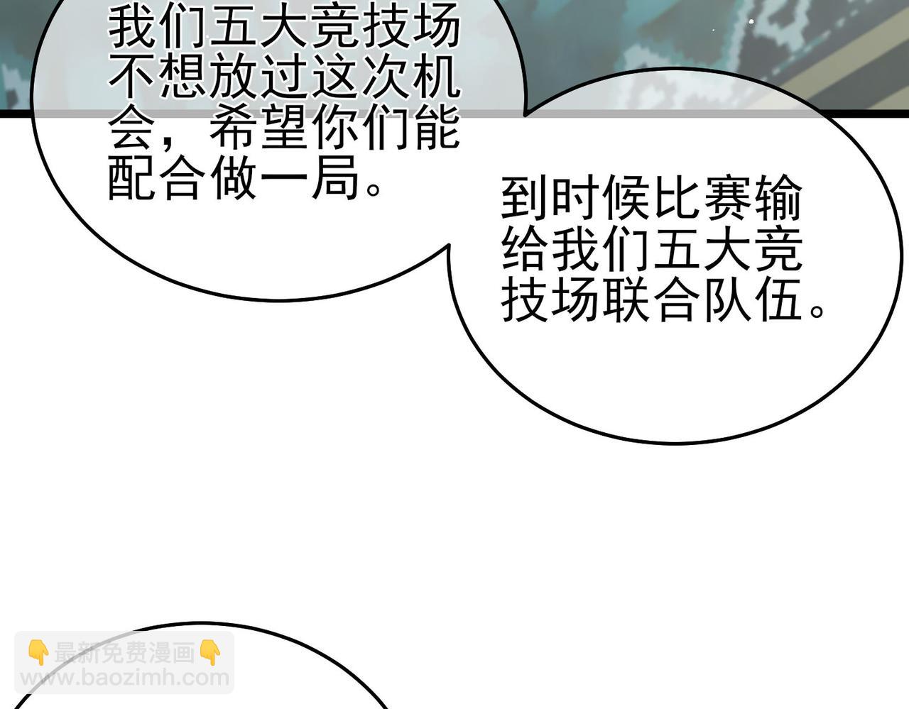 第69话 永恒巅峰永不输(1/5)-第69话