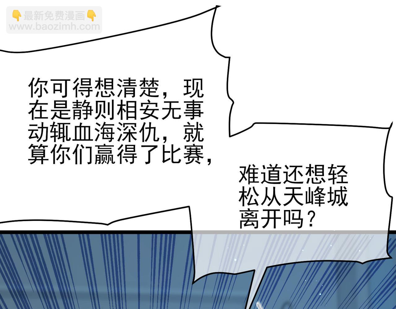 第69话 永恒巅峰永不输(1/5)-第69话