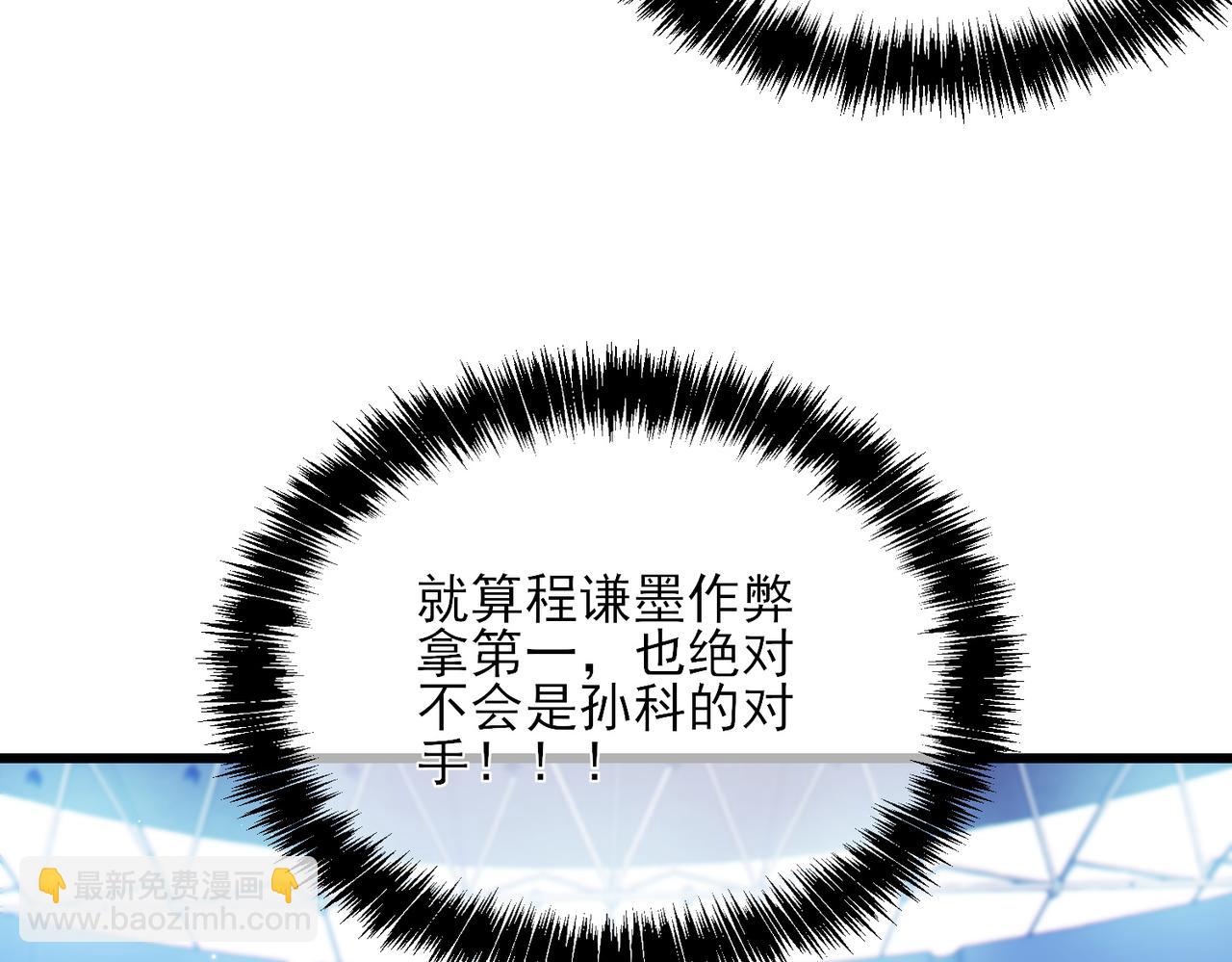 第7话 擂台比武(1/5)-第7话