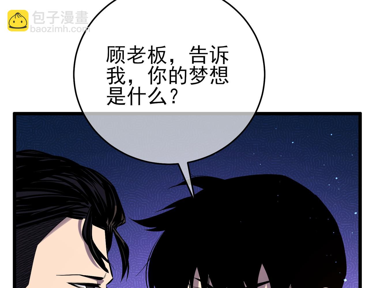 第71话 强大人脉(1/4)-第71话