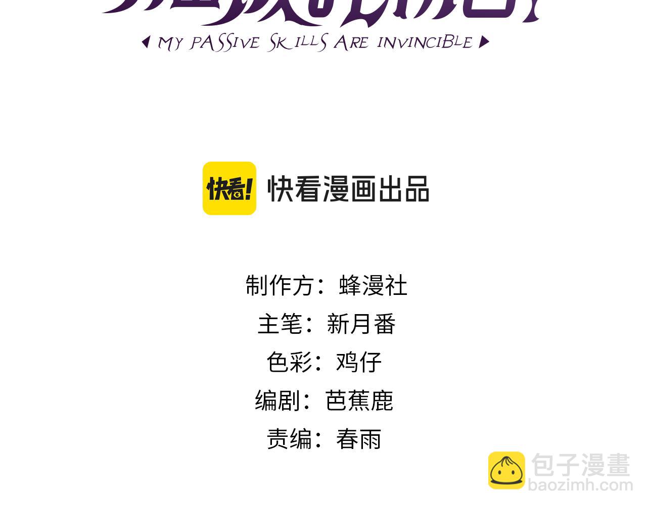 第71话 强大人脉(1/4)-第71话