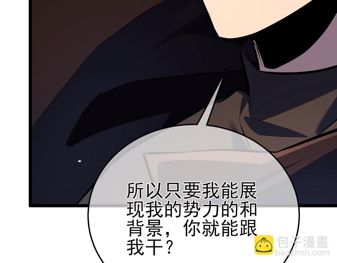 第71话 强大人脉(1/4)-第71话