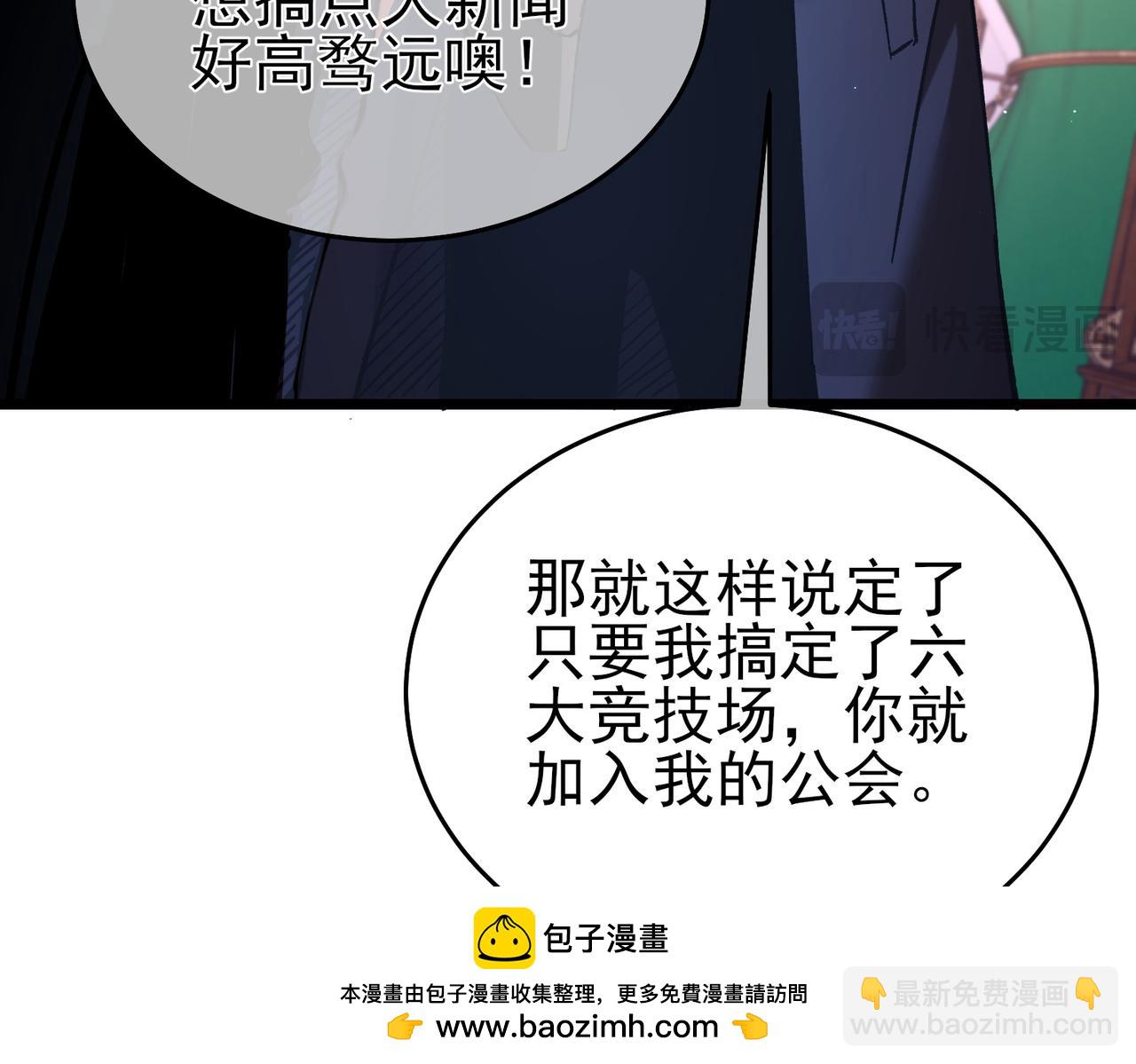 第71话 强大人脉(1/4)-第71话
