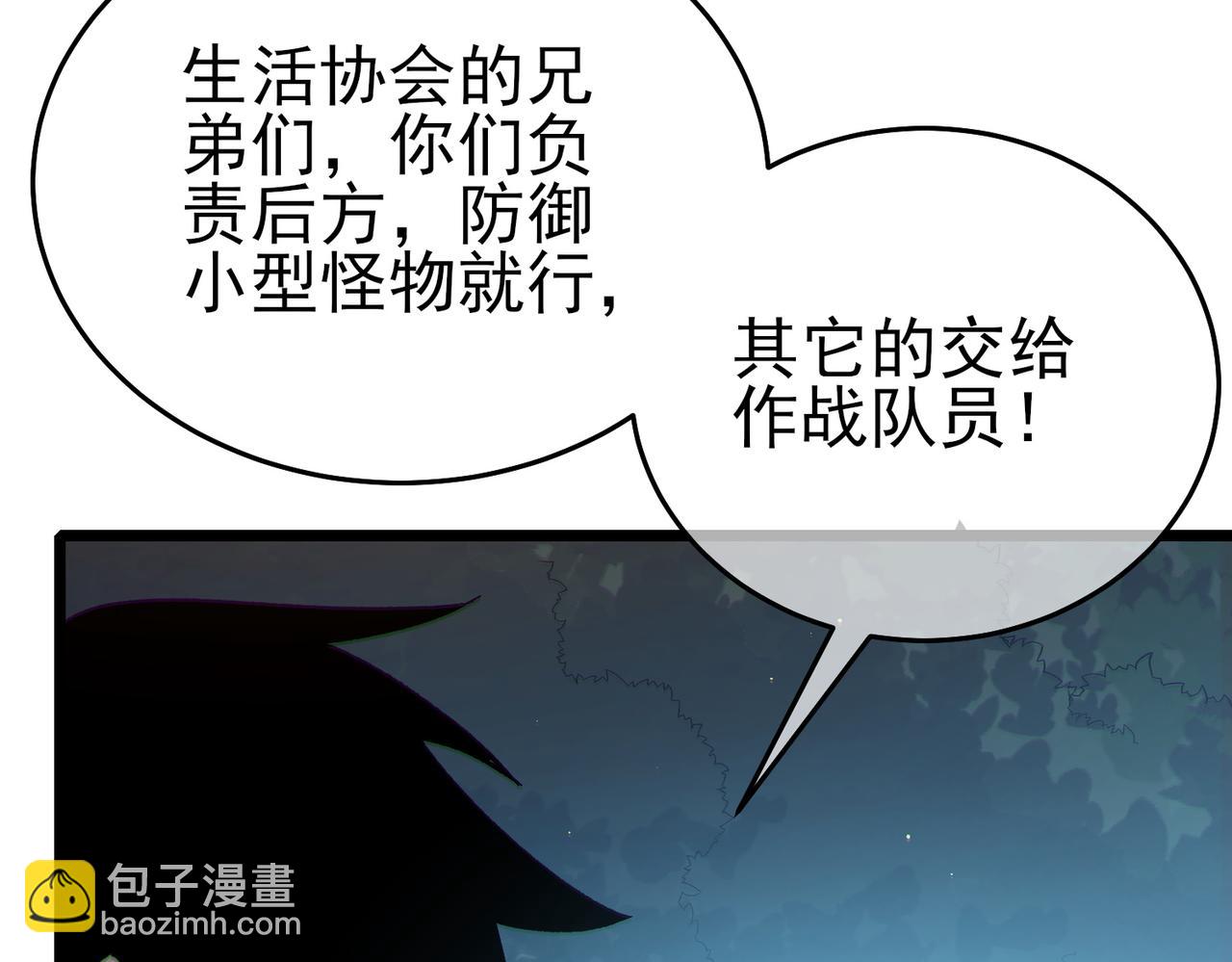 第73话 公会驻地：永恒之城(1/5)-第73话