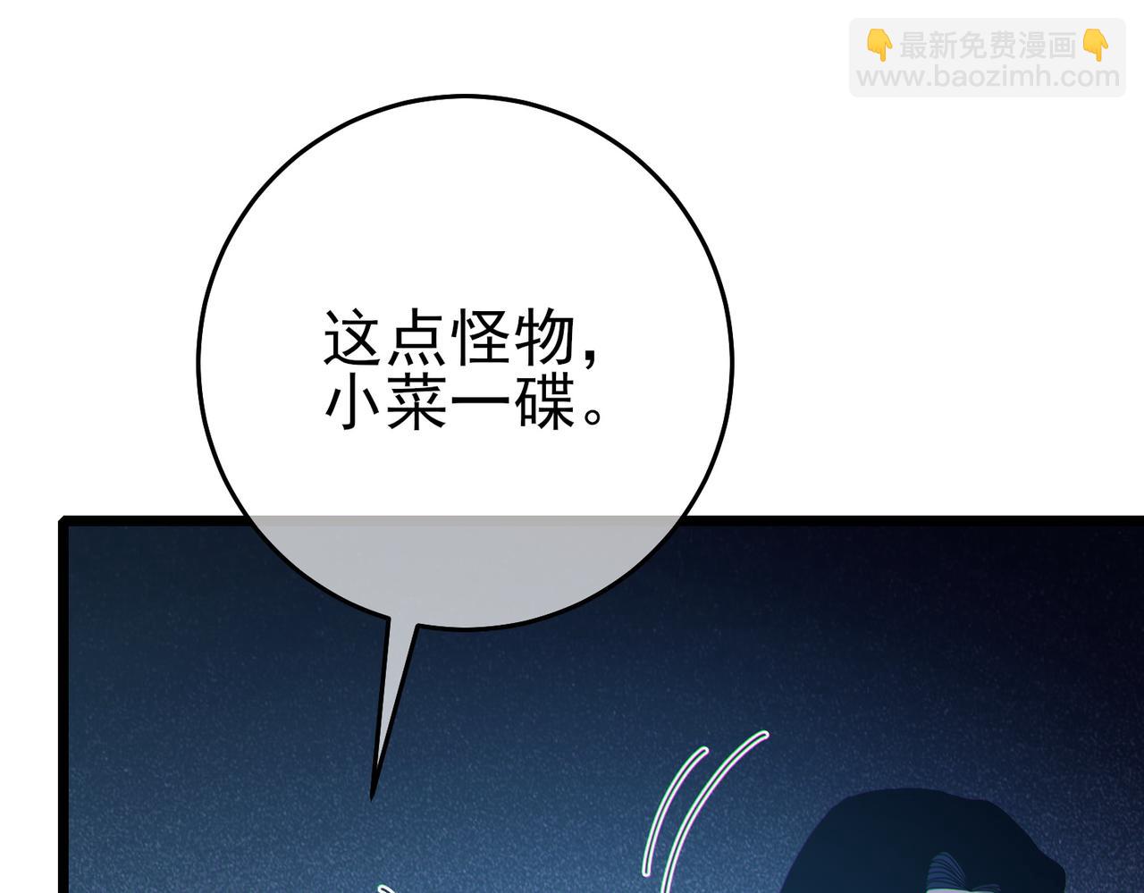 第73话 公会驻地：永恒之城(1/5)-第73话