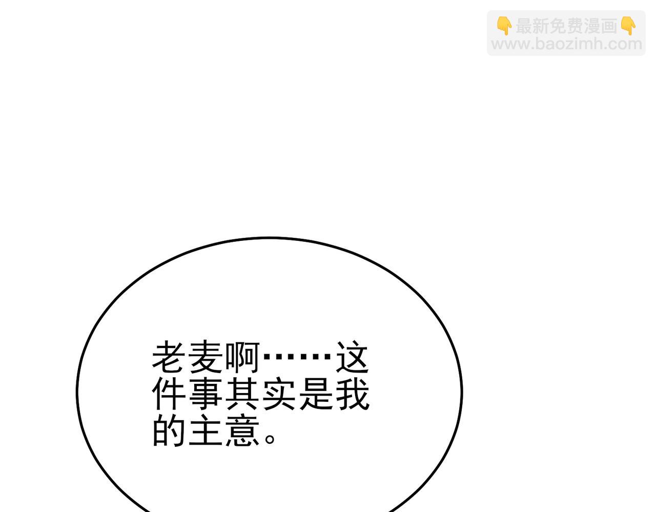 第75话 S级拍卖品遭疯抢(1/4)-第75话