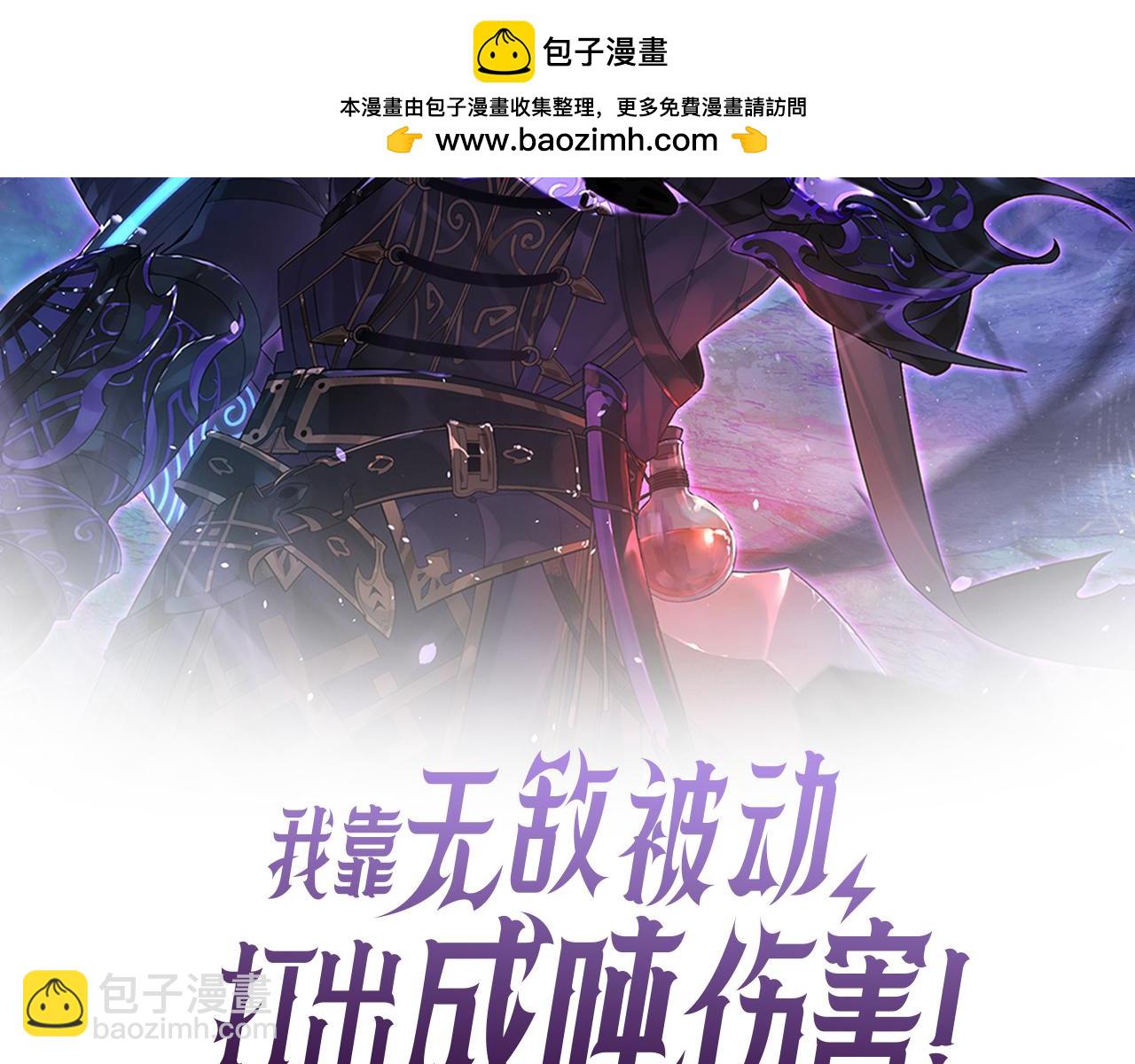 第75话 S级拍卖品遭疯抢(1/4)-第75话