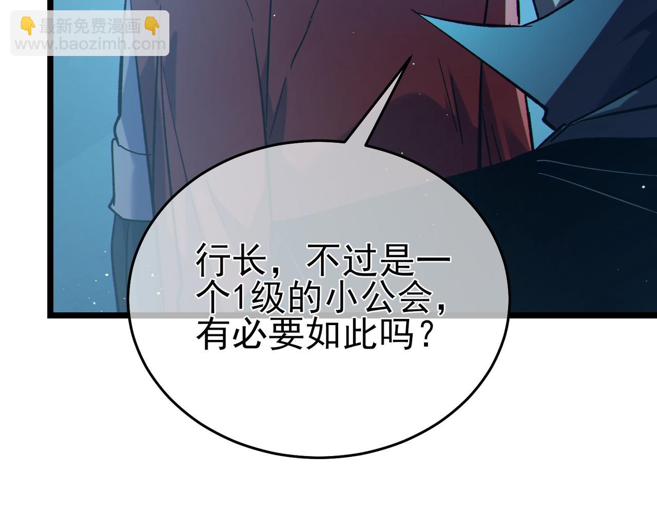 第75话 S级拍卖品遭疯抢(1/4)-第75话