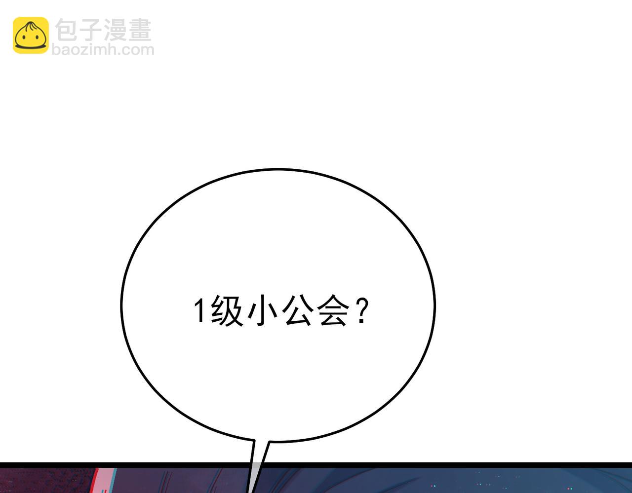 第75话 S级拍卖品遭疯抢(1/4)-第75话