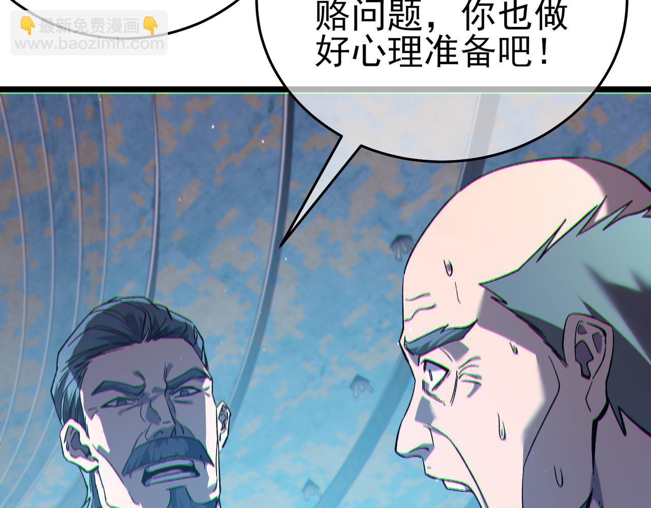 第75话 S级拍卖品遭疯抢(1/4)-第75话