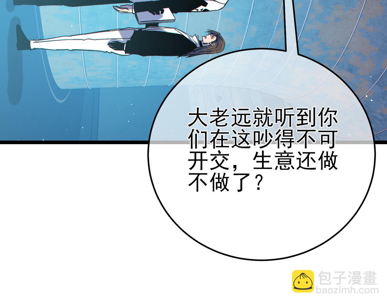 第75话 S级拍卖品遭疯抢(1/4)-第75话