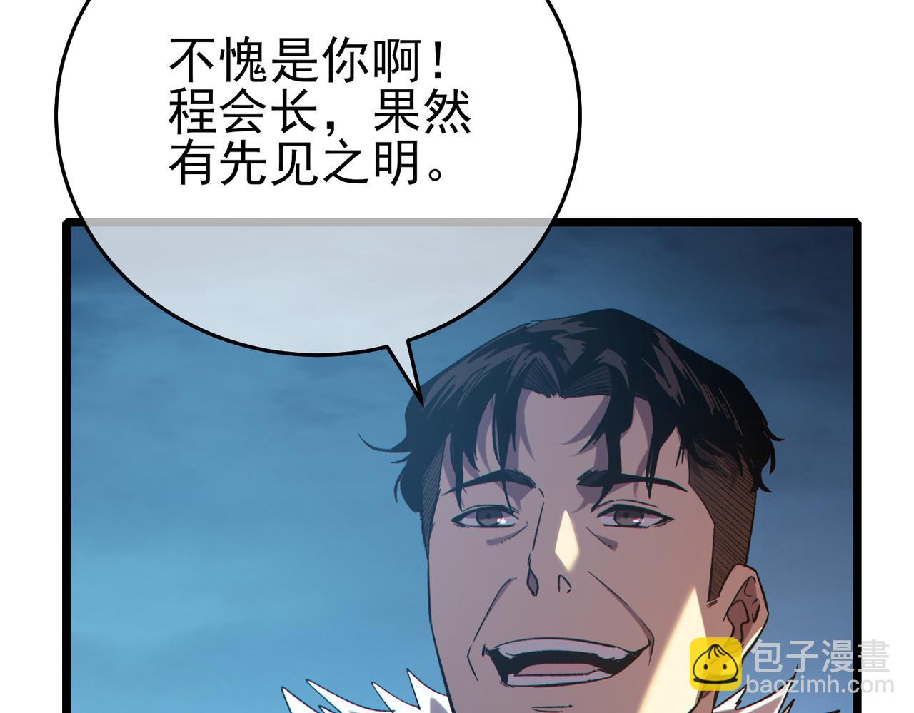 第77话 入会考核(1/5)-第77话