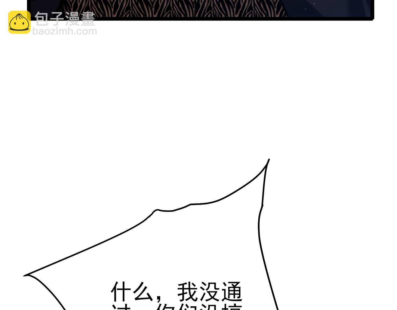 第77话 入会考核(1/5)-第77话