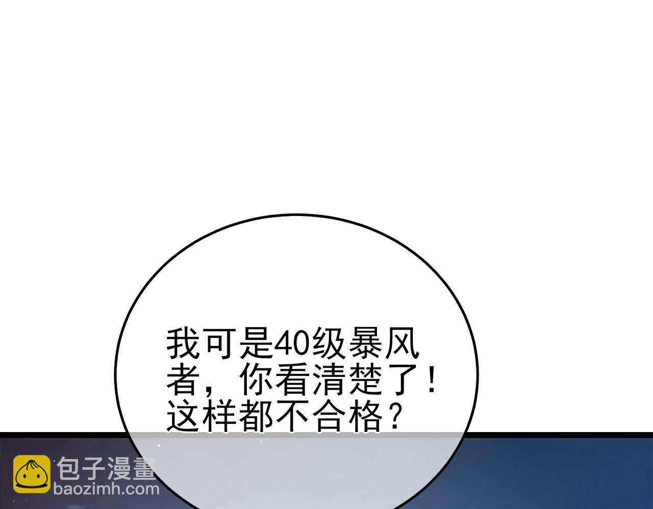 第77话 入会考核(1/5)-第77话