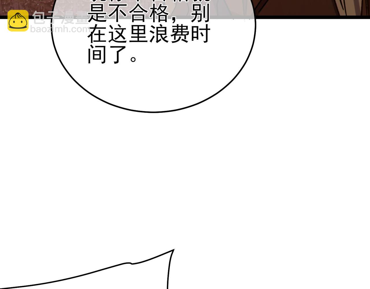 第77话 入会考核(1/5)-第77话