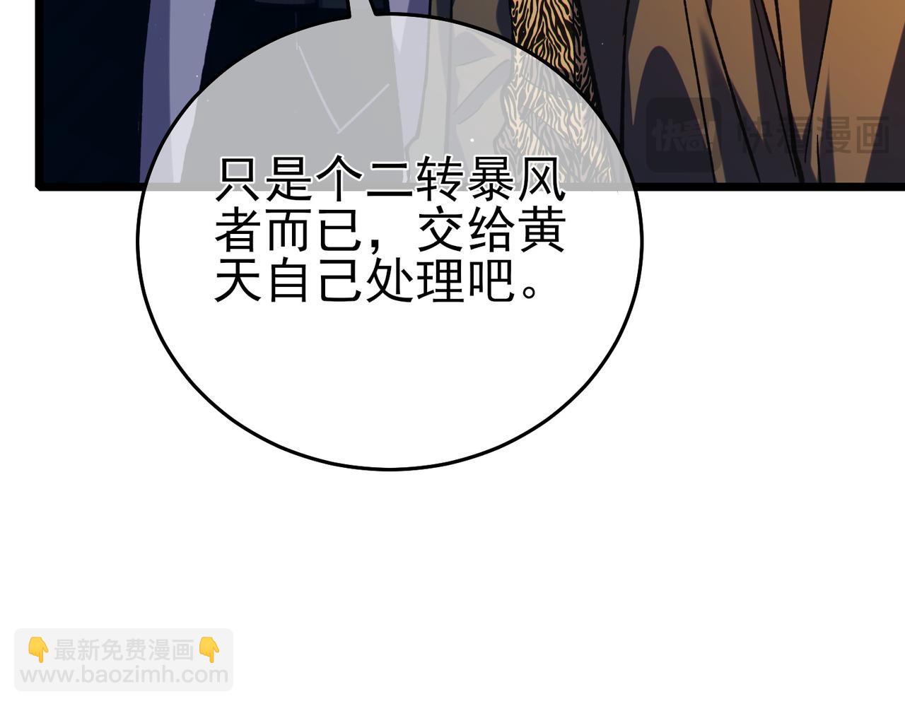 第77话 入会考核(1/5)-第77话