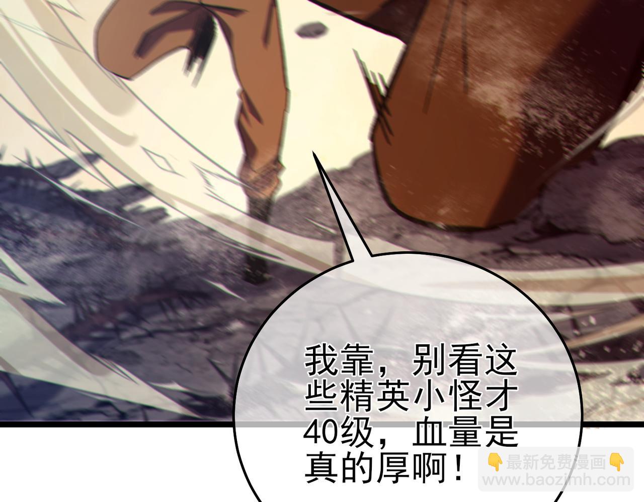 第79话 击杀&mdash;邪墓之王图特卡盟(1/5)-第79话