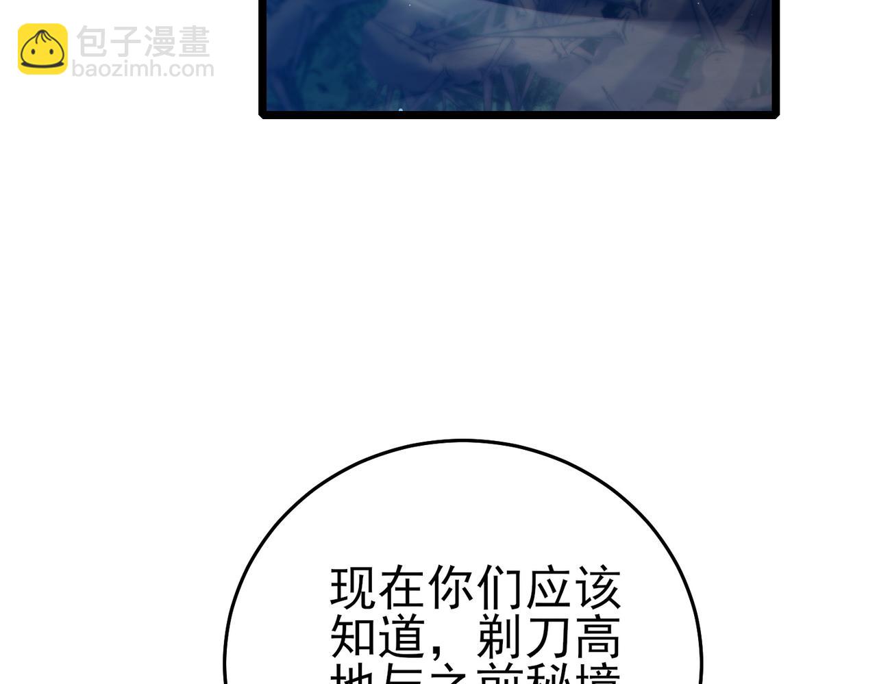 第79话 击杀&mdash;邪墓之王图特卡盟(1/5)-第79话