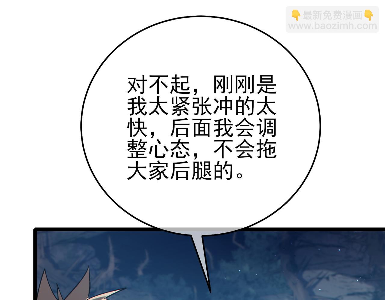 第79话 击杀&mdash;邪墓之王图特卡盟(1/5)-第79话