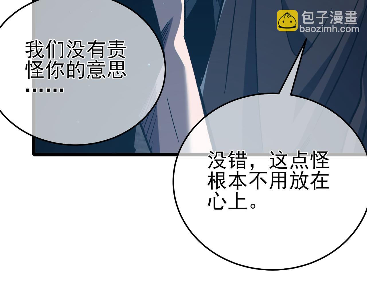 第79话 击杀&mdash;邪墓之王图特卡盟(1/5)-第79话