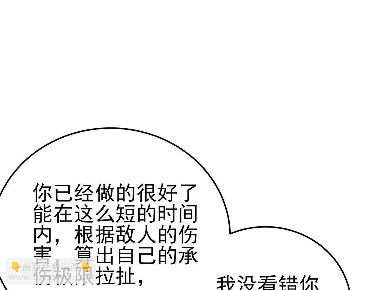 第79话 击杀&mdash;邪墓之王图特卡盟(1/5)-第79话