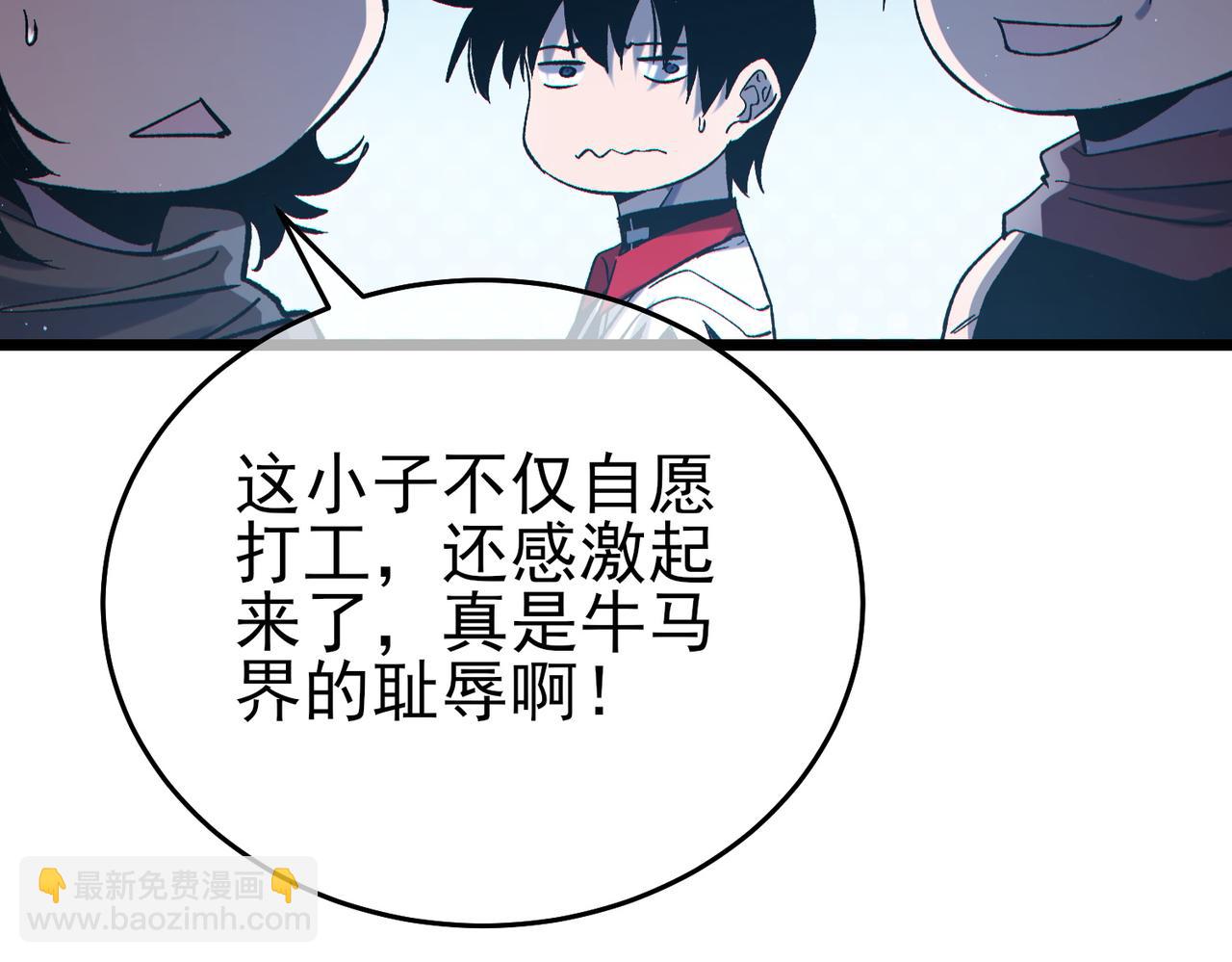 第79话 击杀&mdash;邪墓之王图特卡盟(1/5)-第79话