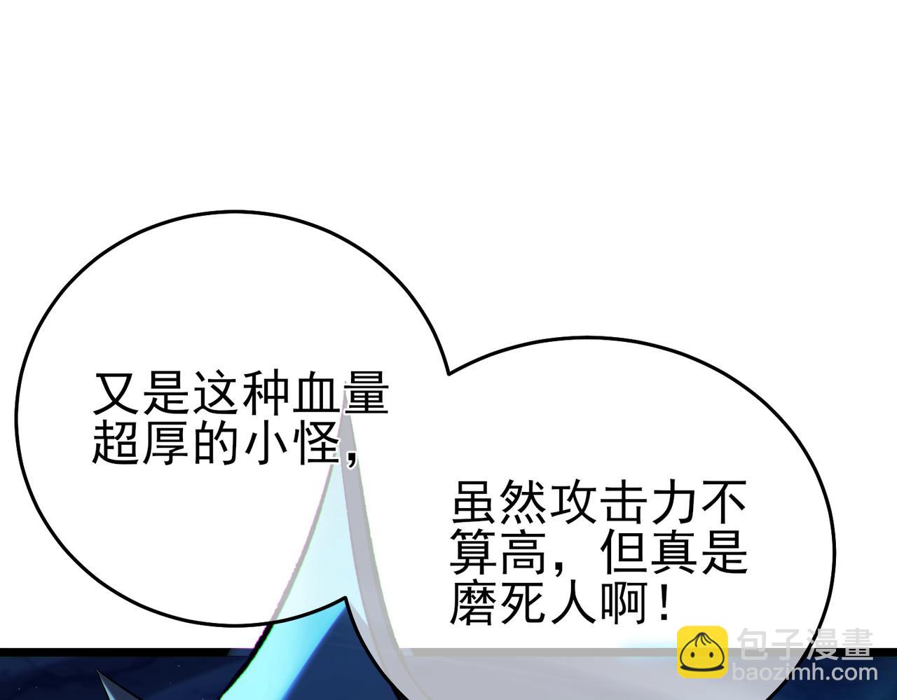 第79话 击杀&mdash;邪墓之王图特卡盟(1/5)-第79话