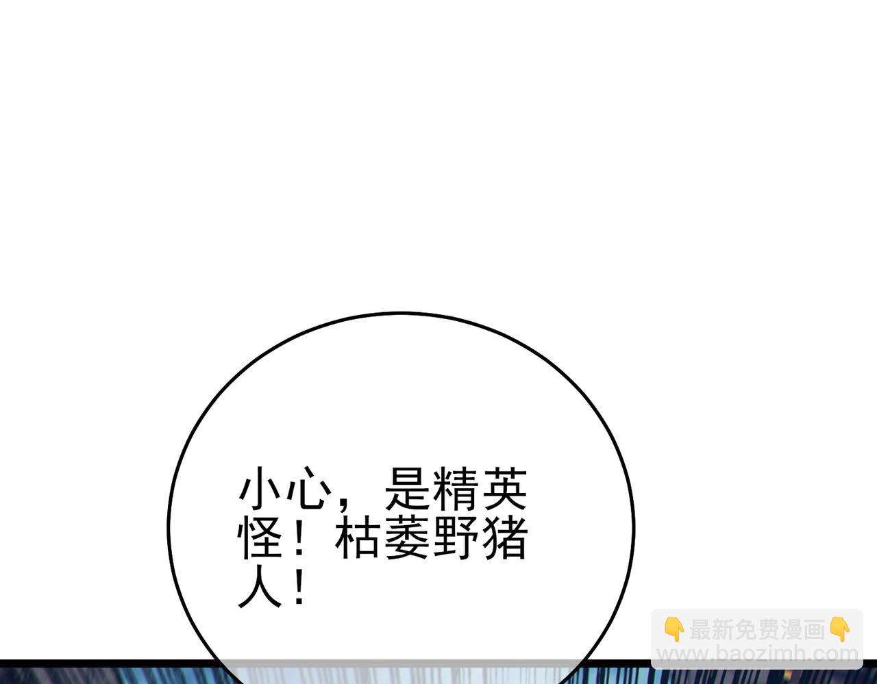 第79话 击杀&mdash;邪墓之王图特卡盟(1/5)-第79话