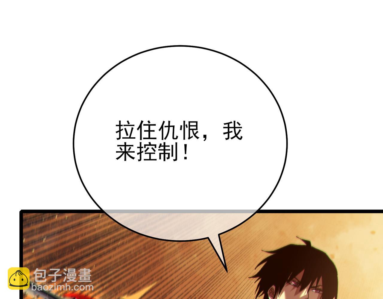 第79话 击杀&mdash;邪墓之王图特卡盟(1/5)-第79话