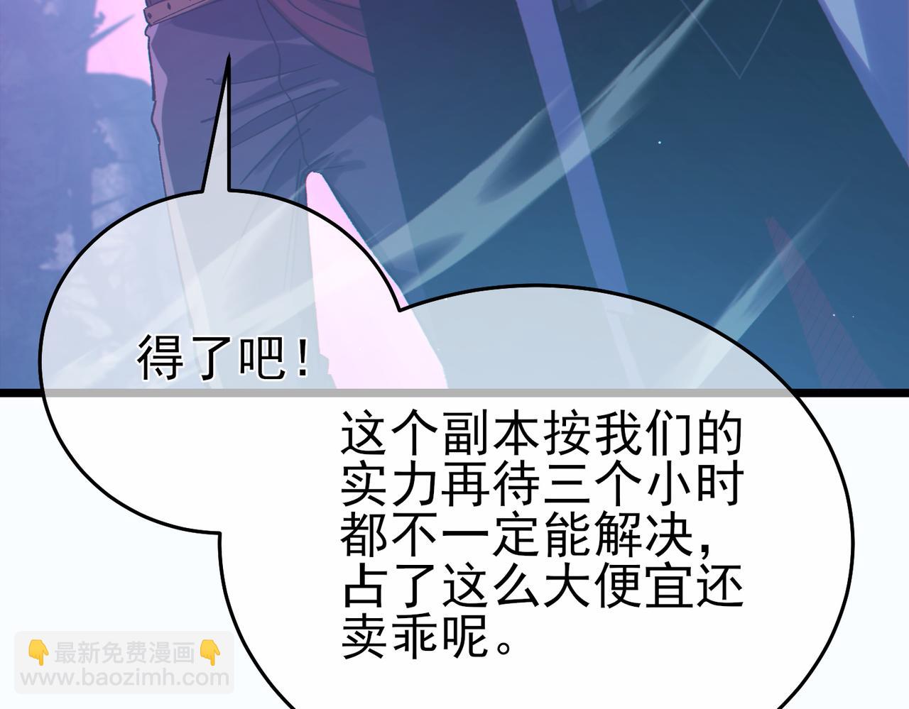 第81话 紧急救援(1/4)-第81话
