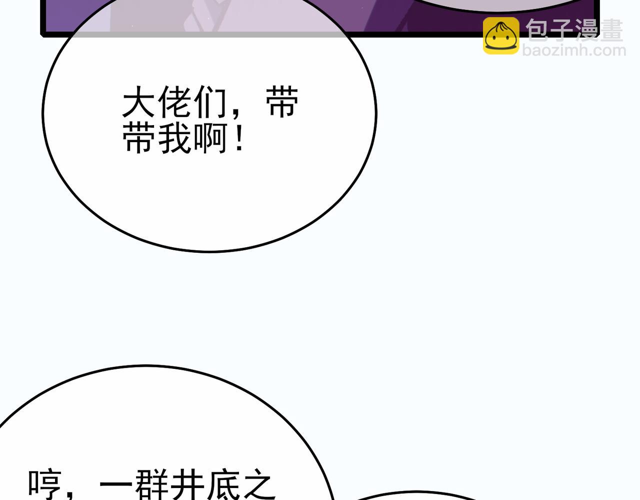 第81话 紧急救援(1/4)-第81话